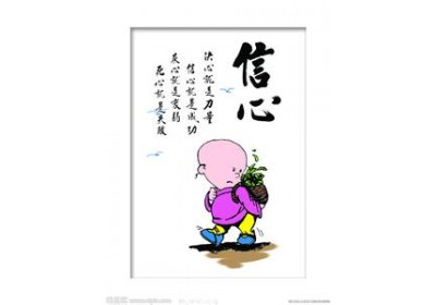 要有自知之名，自信但不可自负