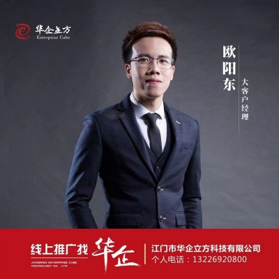 欧阳东