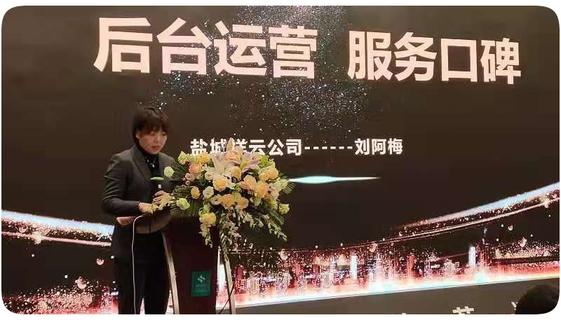 祥云苏州峰会.png