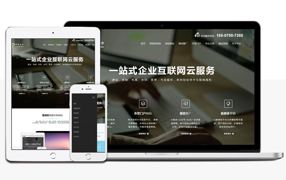 网站SEO优化