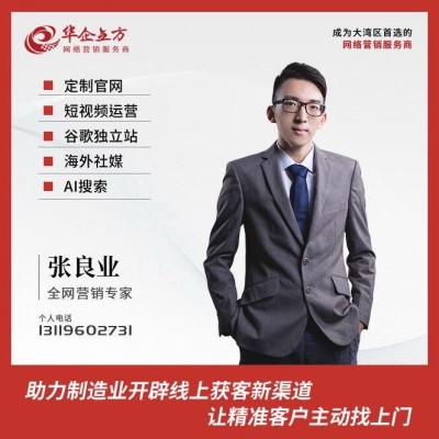 张良业