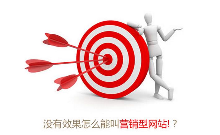 <strong>营销型网站</strong>.jpg <strong>营销型网站</strong>.jpg