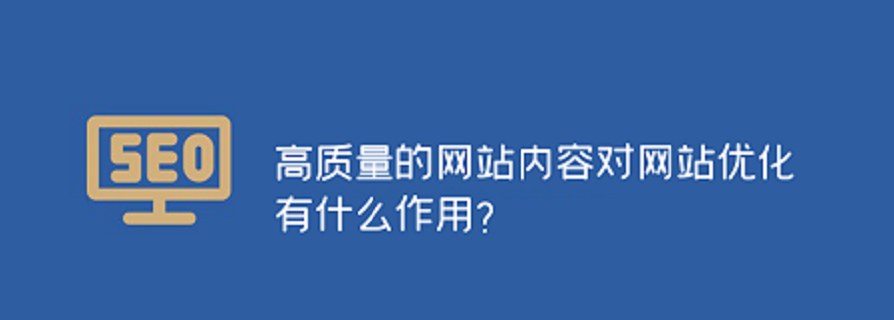 <strong>网站优化</strong> <strong>网站优化</strong>